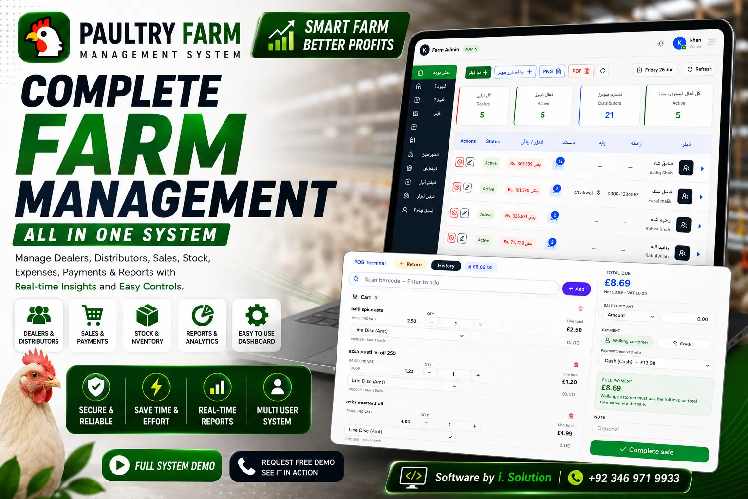 Poultry Farm Store
